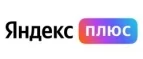 Яндекс Плюс: Акции службы доставки Минеральных Вод: цены и скидки услуги, телефоны и официальные сайты